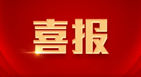喜報！軸研所QC質(zhì)量改進(jìn)活動再創(chuàng)佳績